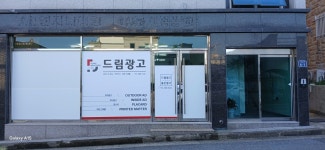 드림광고