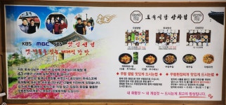 토속식당