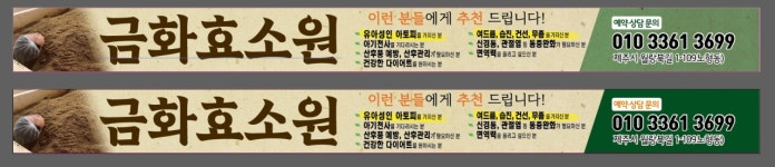 금화효소원 제주점