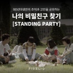 피델리오