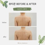 옥정뷰티온 피부&헤드스파