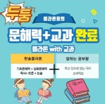 초원대림독서교실논술교습소 | 플라톤독서토론논술 센텀대림교습소