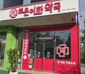 조은이화약국