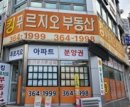 킹푸르지오공인중개사사무소