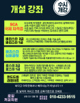 로얄 바리스타 로스팅 커피학원