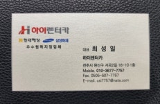 하이렌트카
