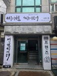 제이원 씨어터