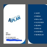 에이플랜