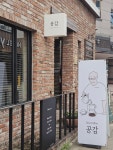 커피공감