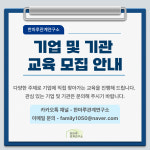 한마루관계연구소