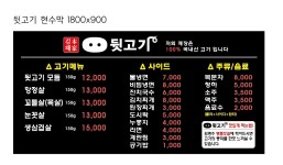 김해본가뒷고기 온천점