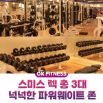 오케이 피트니스 영도2호점