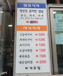 춘자네엄니밥줘유
