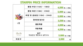 스타핀볼링장