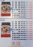 후아닝