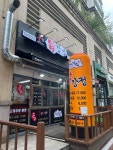 큰집닭강정 본점
