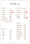 카츠백오산점