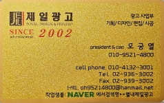 제일광고기획사