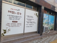 봉평메밀면가고현점 | 봉평메밀면가 괘법점