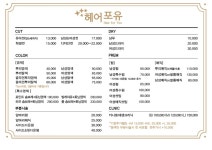 헤어포유
