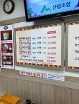 양푼매운갈비