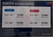 골프존파크 호명 금빛스크린골프