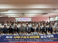 부산유심유도관 본관