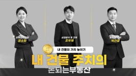 돈되는부동산중개사무소