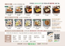 백돈 구의점