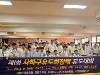부산유심유도관 본관