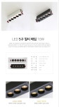 LED이엠라이팅