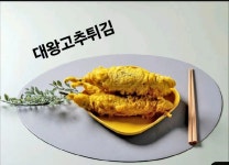 대박이네 호떡분식