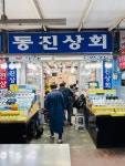동진상회
