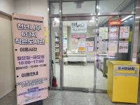 천년나무6단지작은도서관