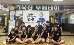 용운투혼킥복싱