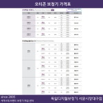 독일디지털보청기 서문시장대구점
