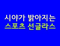 안경창고 싸군