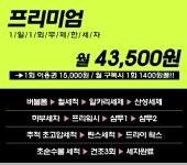 오토스테이 청라검단노터치세차