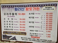 함라산황토가든