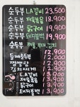 텍산순두부