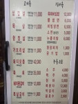 참숯골 화로구이