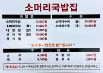 소머리국밥집