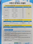 효성탑공인중개사사무소