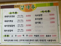 하귀청마루