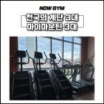 나우짐 헬스 & PT