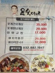 윤숙이네우리밀칼국수 대부도본점