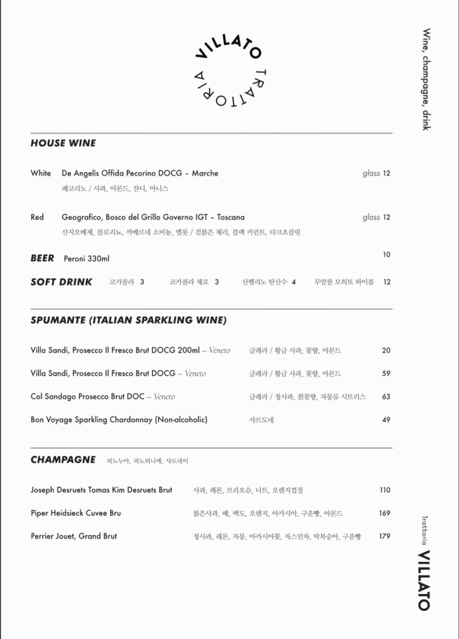 빌라토(VILLATO) 이미지