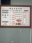 항아리짜글이송어비빔회