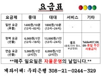 성원당구장