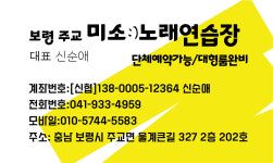 미소노래연습장